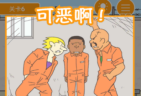 我要越狱破解版 我要越狱破解版
