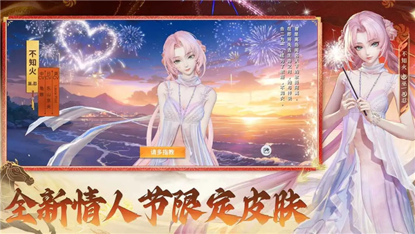 决战平安京正版