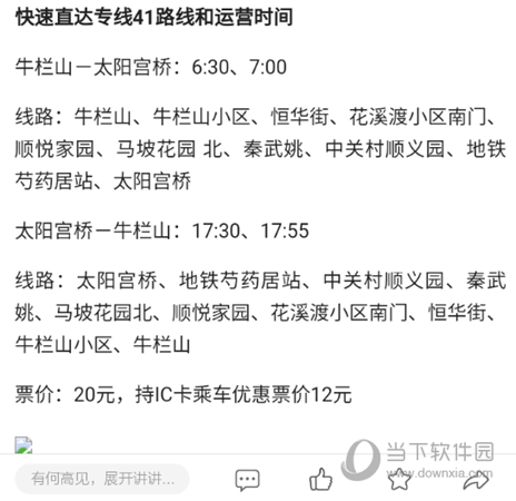 北京青年报客户端(图8) 北京青年报客户端(图8)