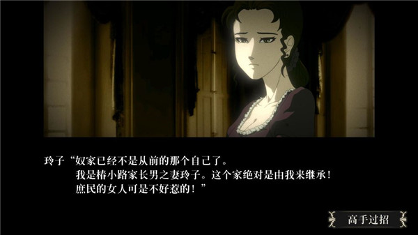 蔷薇与椿(图4)
