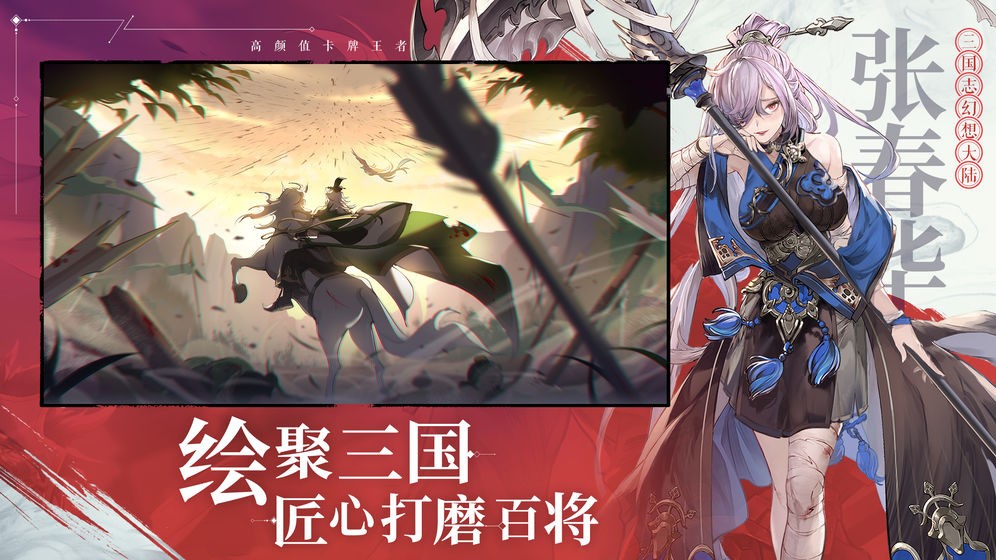 三国志幻想大陆国创加强版
