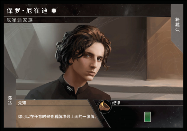 沙丘帝国中文版沙丘帝国中文版截图1