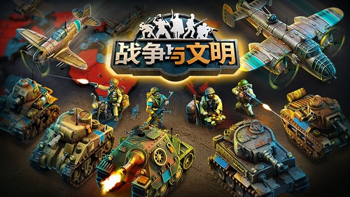 战争与文明oppo客户端(图4) 战争与文明oppo客户端(图4)