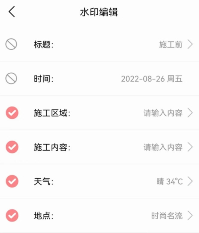 时光水印相机APP(图5) 时光水印相机APP(图5)