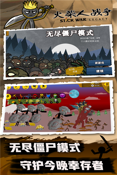 火柴人战争vivo版