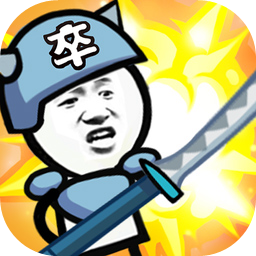 表情包战斗
