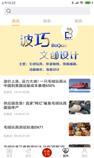 绒博汇