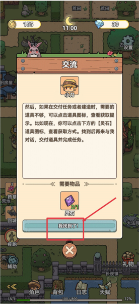 艾人的长夜内购破解版