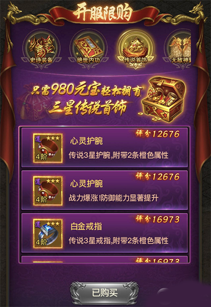 一刀传世加强版(图12)