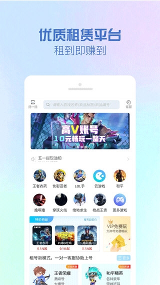 GG租号专业版3