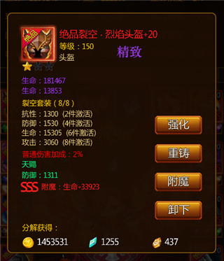 伏魔记(图7)