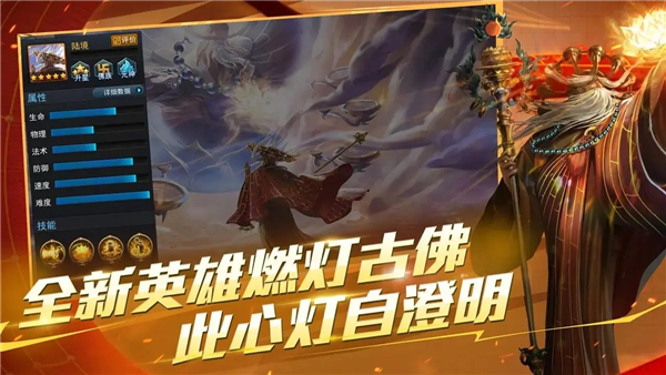乱斗西游2华为客户端