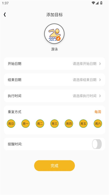 打卡小日常APP(图9) 打卡小日常APP(图9)