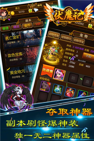 伏魔记(图3)