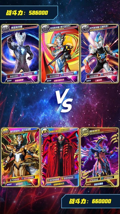 奥特曼抽卡游戏王无限金币钻石版