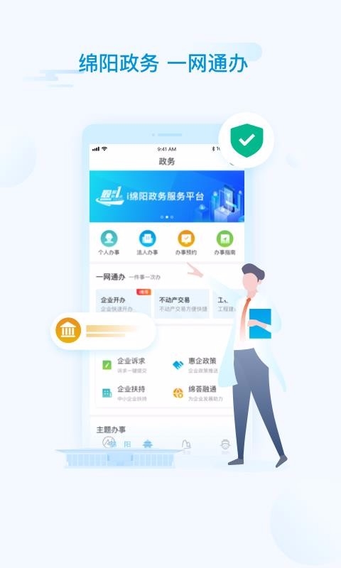 i绵阳(图2) i绵阳(图2)