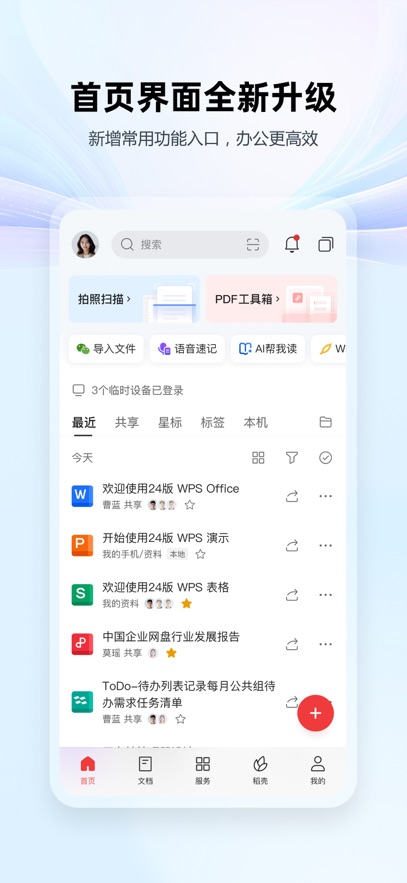 2026wps office