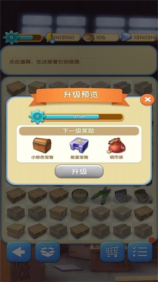 爱神花园游戏下载