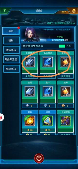 银河战舰vivo版(图9) 银河战舰vivo版(图9)
