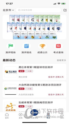 MEDO体育APP(图1)