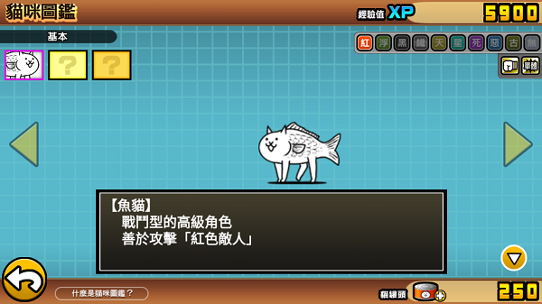 喵星人大战无敌版(图9) 喵星人大战无敌版(图9)