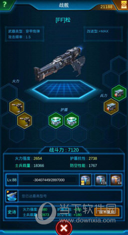 银河战舰满v版(图7)