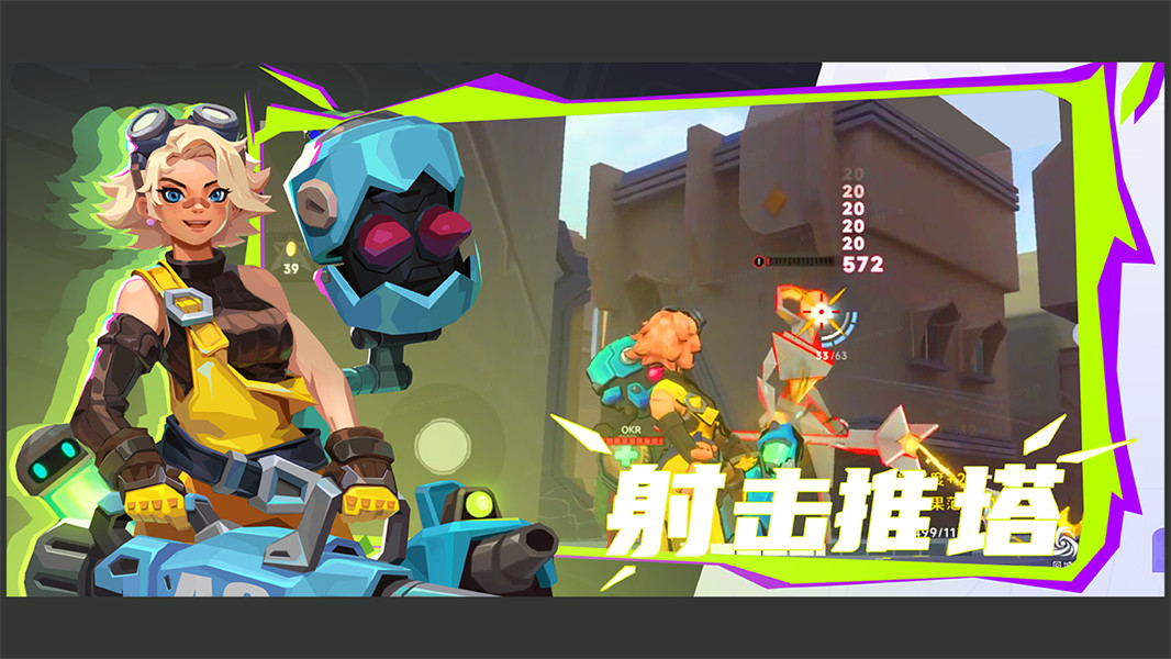 夺金联盟手游