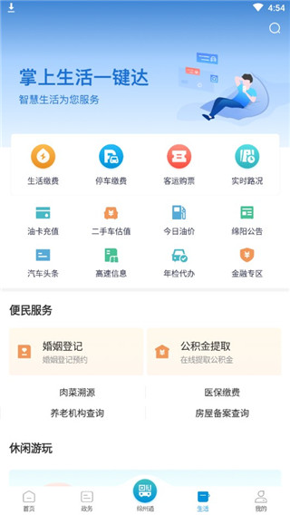 i绵阳(图6) i绵阳(图6)
