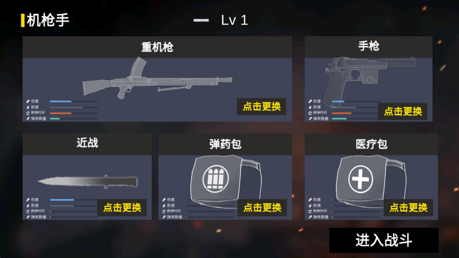抗日战争模拟器去广告版