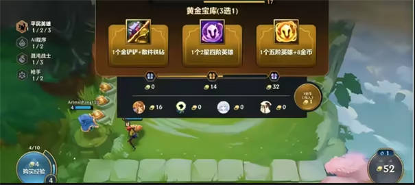 金铲铲之战