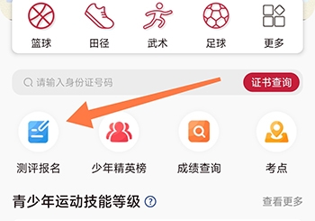 MEDO体育APP(图7)