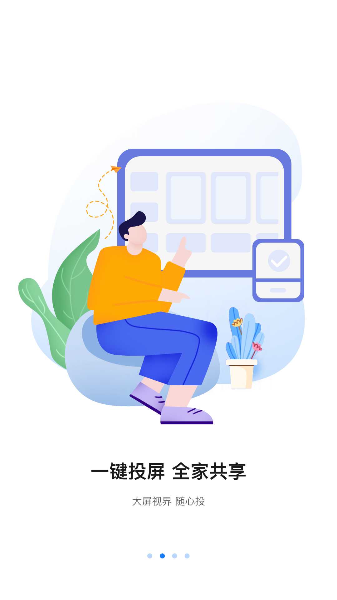 八爪鱼遥控手机端