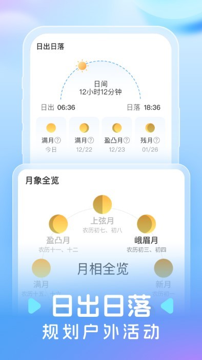 智图天气预报