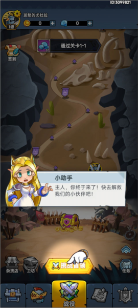 勇敢小骑士单机版