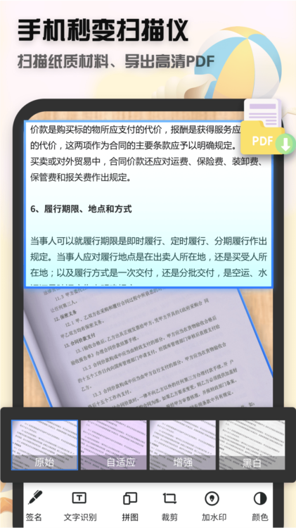 全能拍照扫描王(图1)