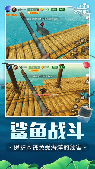 木筏求生小浪同款