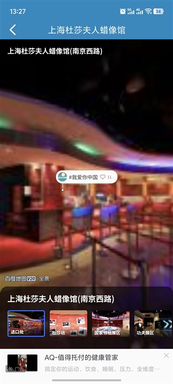 百斗星图app(图1)