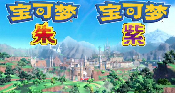精灵宝可梦朱紫2025手机版1