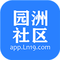 园洲社区
