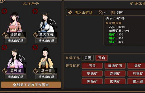 我来自江湖破解版 我来自江湖版(图1)