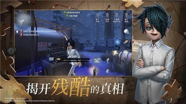 第五人格比赛服