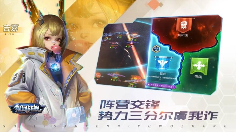 银河战舰vivo版(图2) 银河战舰vivo版(图2)