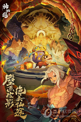 神仙道3华为版(图3) 神仙道3华为版(图3)