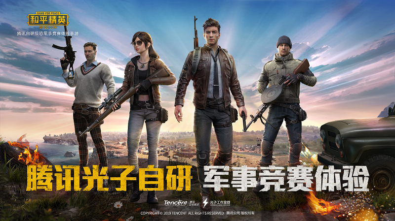 绝地求生简化版