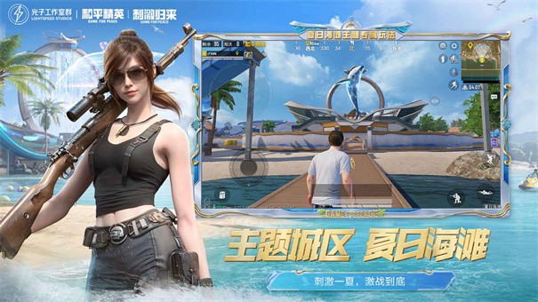 pubgmobile地铁逃生国际服下载v0.23.1