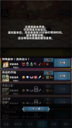 转世英雄传内购破解版最新图片6