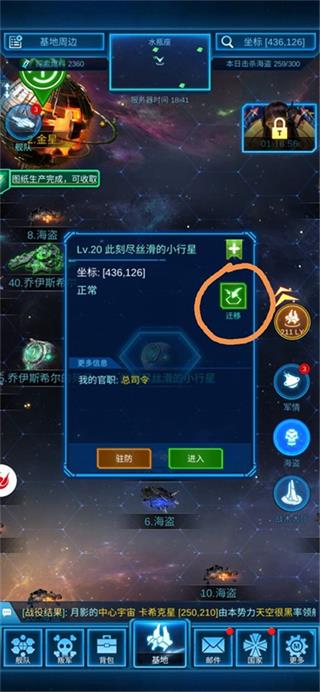 银河战舰vivo版(图12) 银河战舰vivo版(图12)