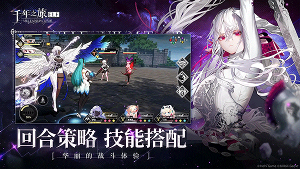 千年之旅最新版(图1)