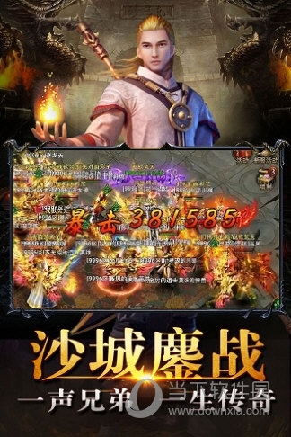 传奇盛世移动版正版(图1) 传奇盛世移动版正版(图1)