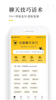 情感话术库(图1)